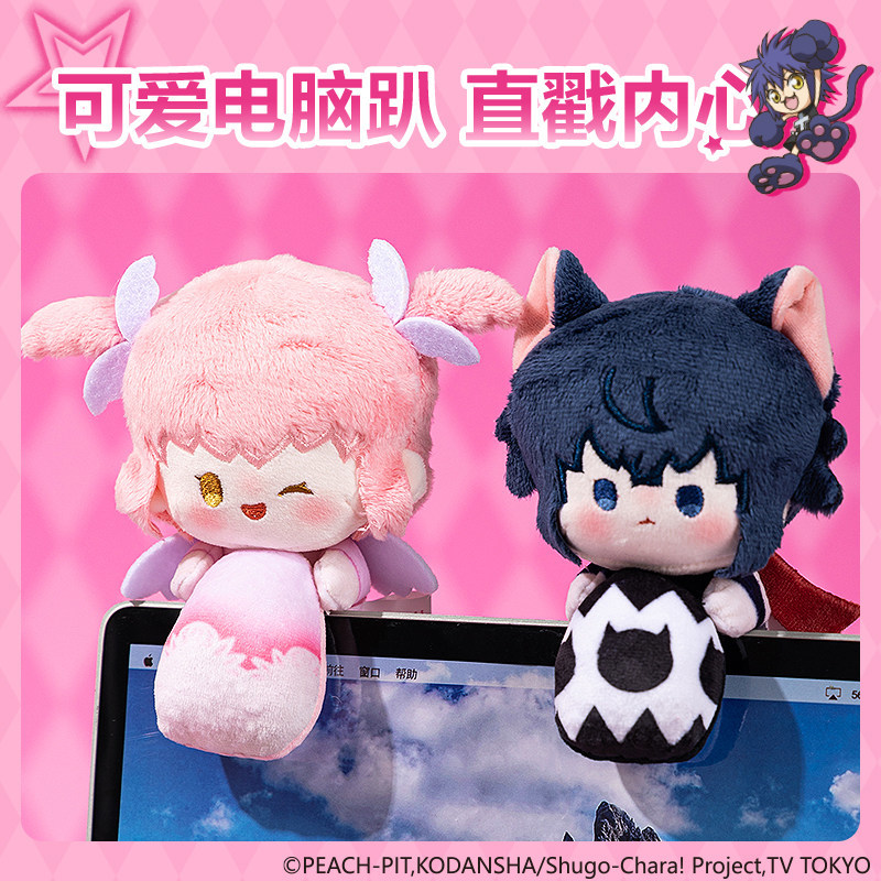 Laptop Editing Accessories - Deli Shugo Chara! Plüschpuppe Anime-Charakter Niedliche